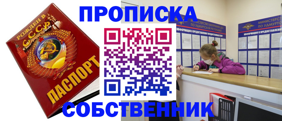 пропишу в квартире в Махачкале