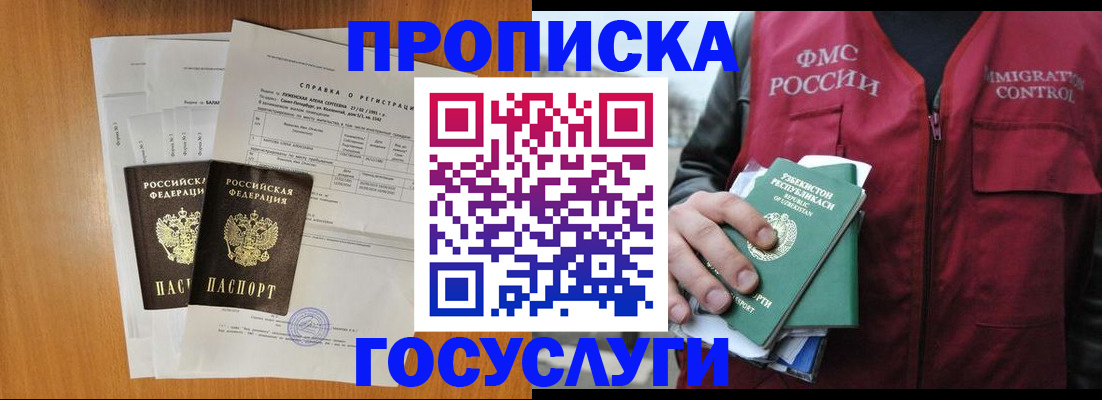 временная регистрация надежно в Махачкале