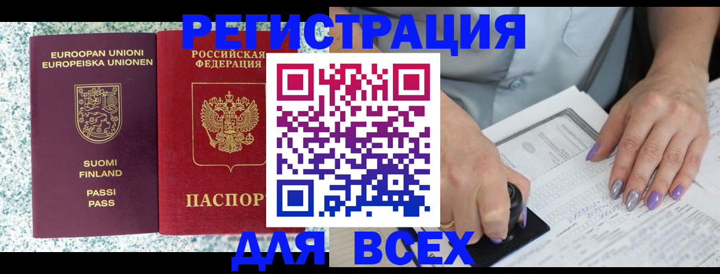 временная регистрация в квартире в Махачкале