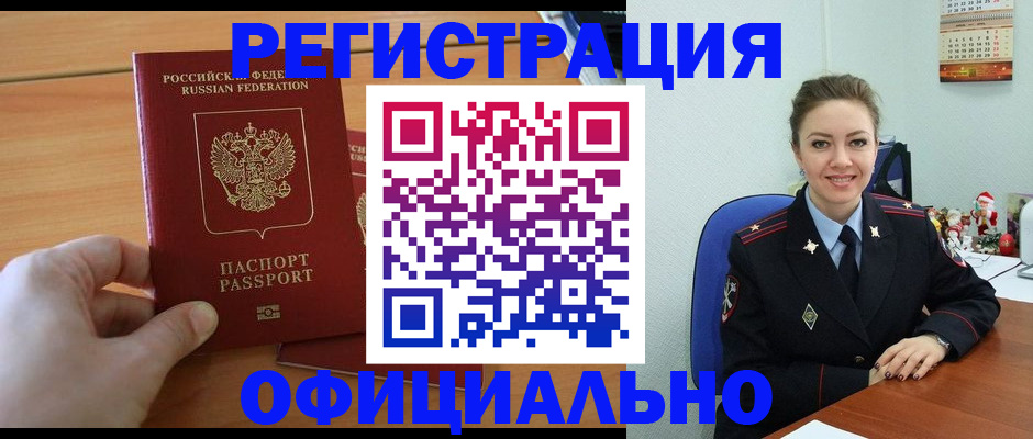 прописка ребенка в Махачкале