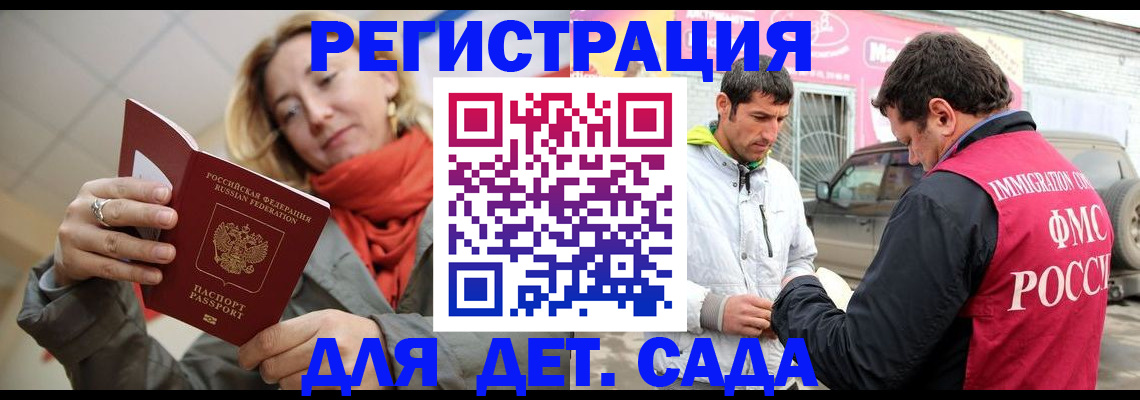 прописка для работы в Махачкале